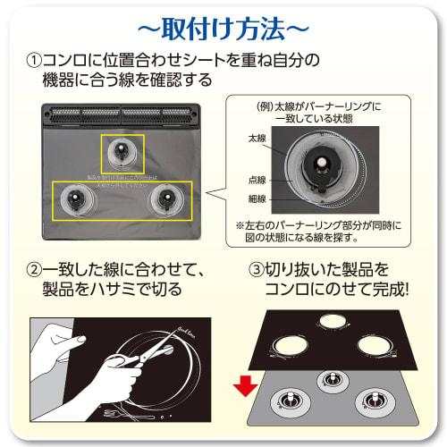 Toyo Aluminum System Gas Mat, 60cm Wide, for Built-in Stoves with 3 Burners, 1 Piece, Black Cutlery, Durable and Long-Lasting, Fully Protects Against