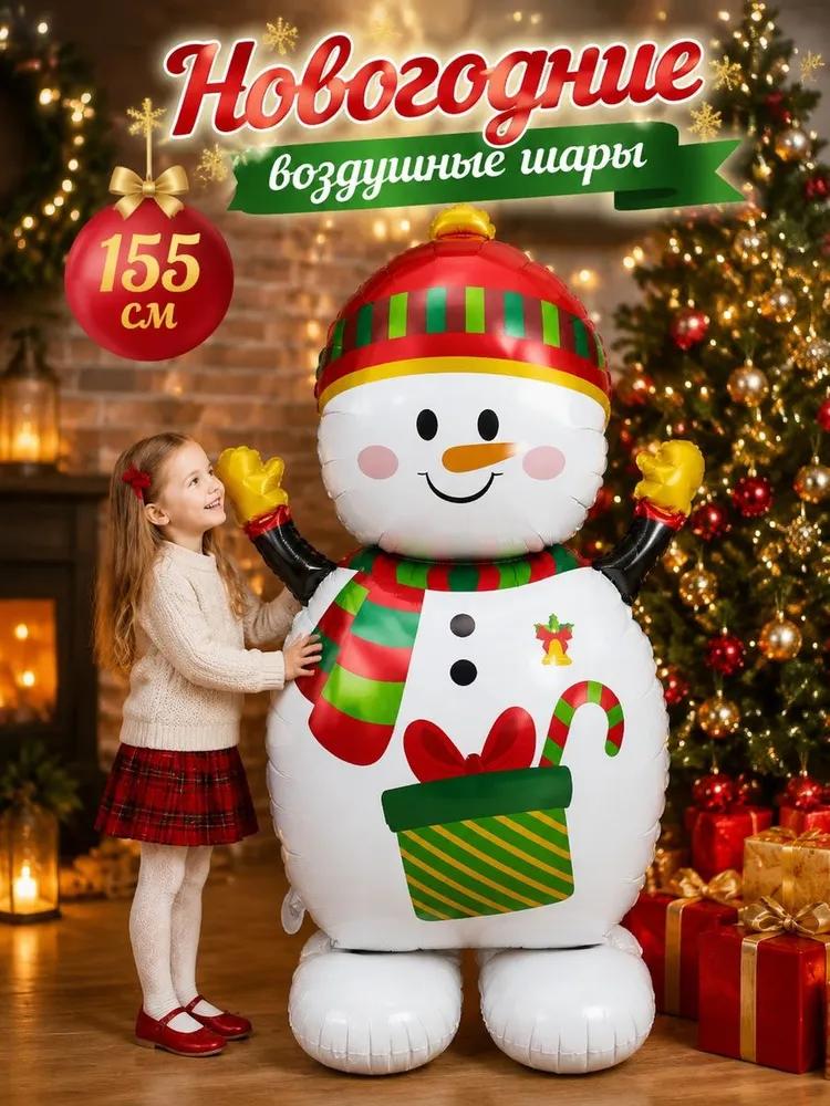 Huge aluminum film balloon with snowman, Christmas tree decorations, Christmas gifts 2027, Christmas toys, 98x50cm, 1 pc.