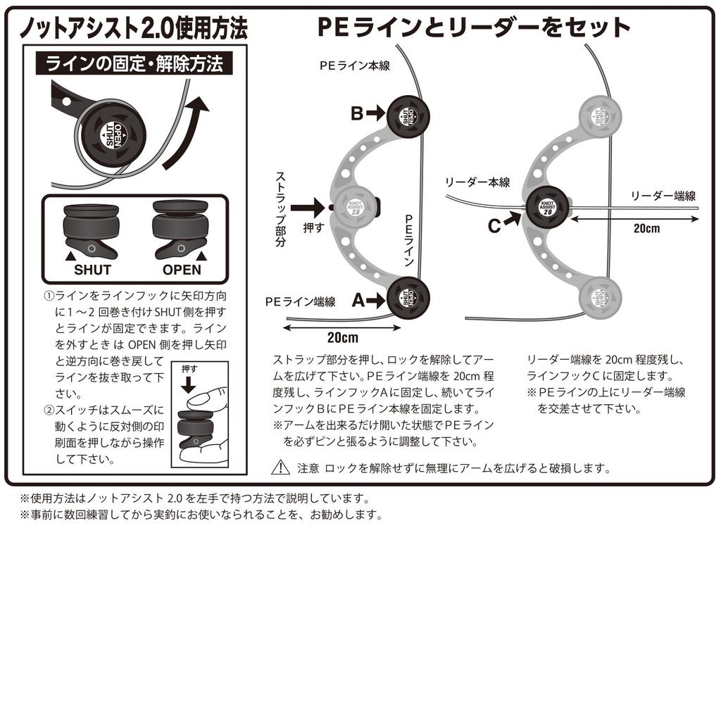 Daiichi Seiko Knot Assist Carbon Black 2.0