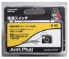 Just Plug Power Switch 24-605 Railway Model Supplies