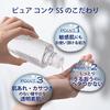 Sekkisei Clear Wellness (для чувствительной кожи) Чистый Конк СС (пополнение) увлажняющий лосьон для пор 170 мл