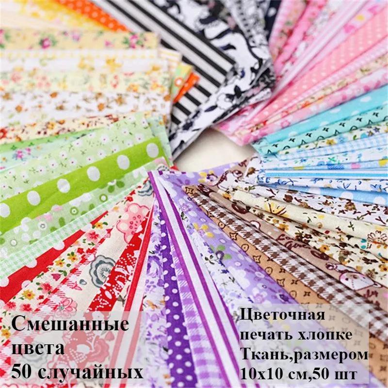 Fabric
