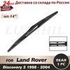 Дворник 14" Задний дворник для Land Rover Discovery 2 1998 1999 2000 2001 2002 2003 2004 Лобовое стекло Заднее стекло