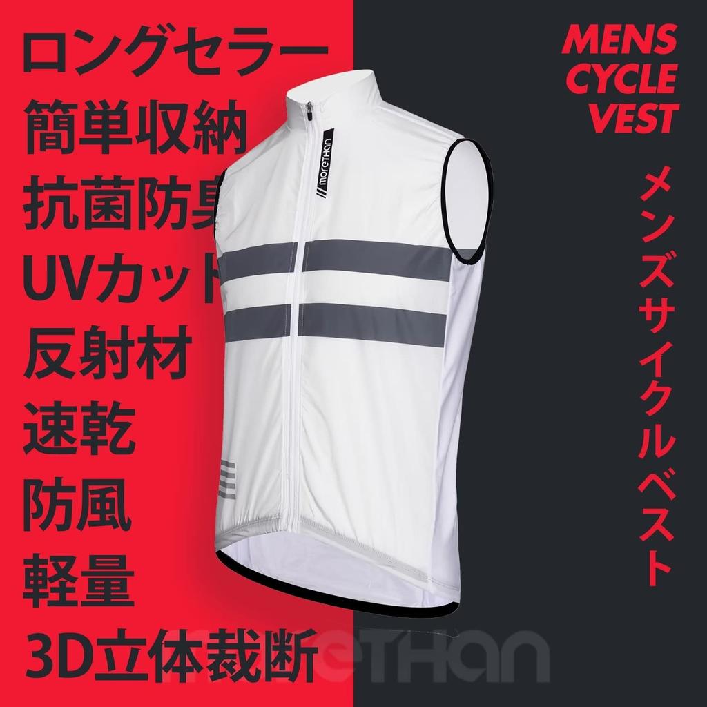 Жилет для велоспорта Morethan без рукавов, ветровка для осени и зимы (Темно-синий/L/Мужской) (Ветрозащитный/Легкий/Светоотражающий/С карманами) WVP-020