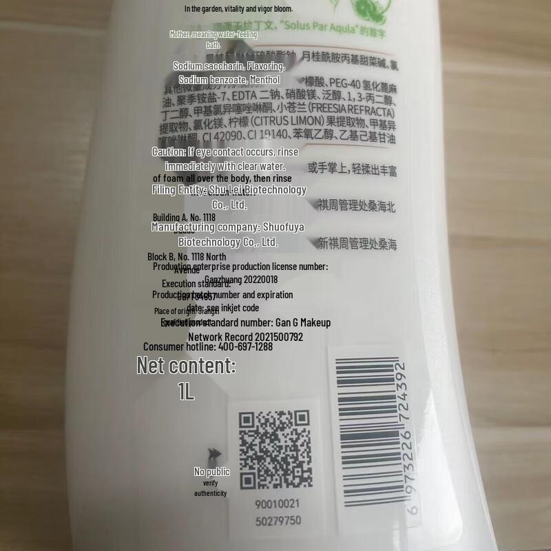 ShuLei Lemon Refreshing & Moisturizing Shower Gel