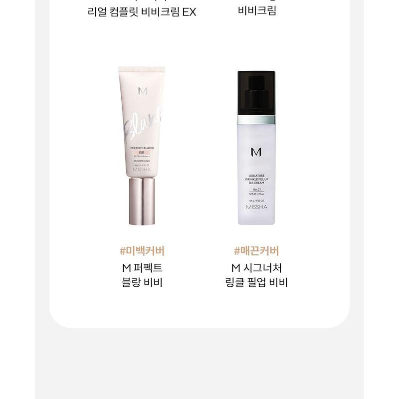 MISSHA - M Perfect Blanc BB - 4 Colors