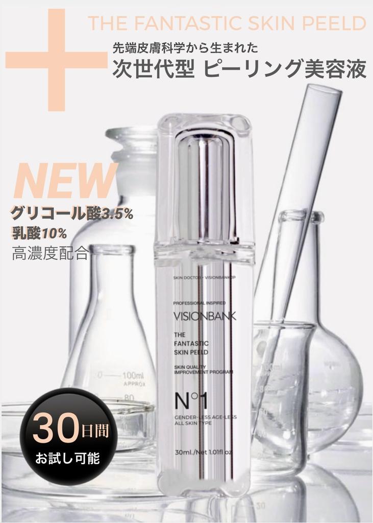 Родился в результате передовой дерматологии год Трение безотшелушивающих дней пробная версия Неровная толстая кожа Отшелушивающая сыворотка Содержит высокую концентрацию гликолевой кислоты молочной