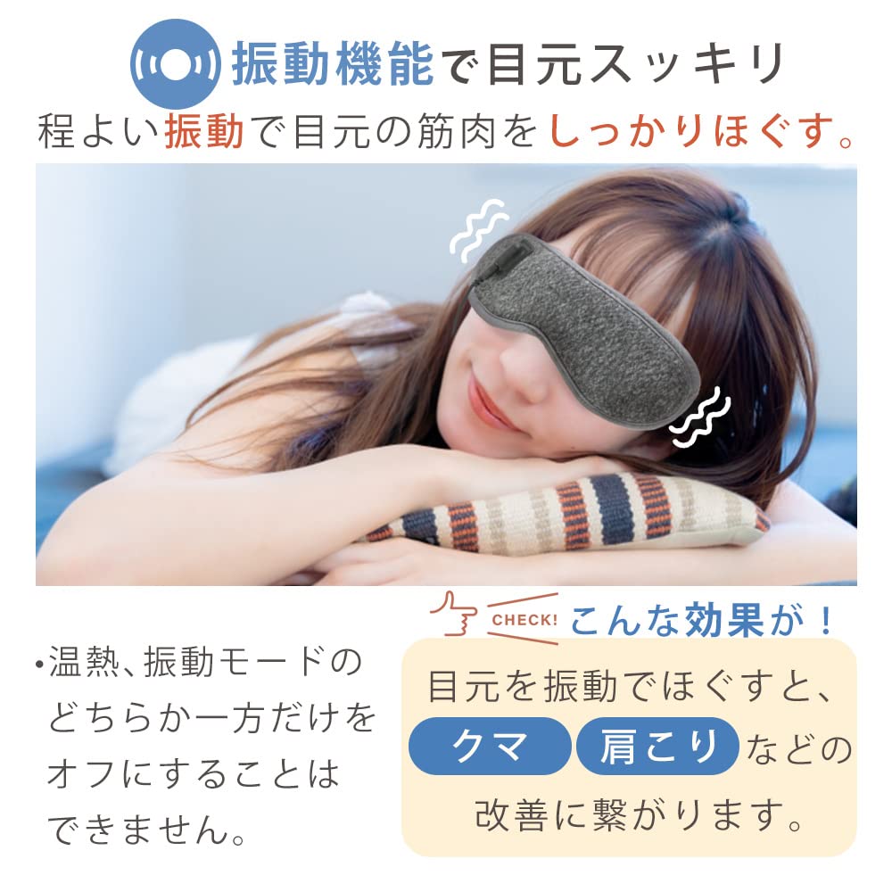 mitas Hot Eye USB Sleep Eye Eye Relieves Eye Dark Automatic Power Light Mask, Powered, Heating, Vibration, Timer, Aid, Warmer, Care, Strain, Circles,