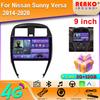 2din Android 14 Авто Радио Мультимедиа Стерео Для Nissan Versa Latio Sunny 2014-2019 CarPlay GPS Авторадио