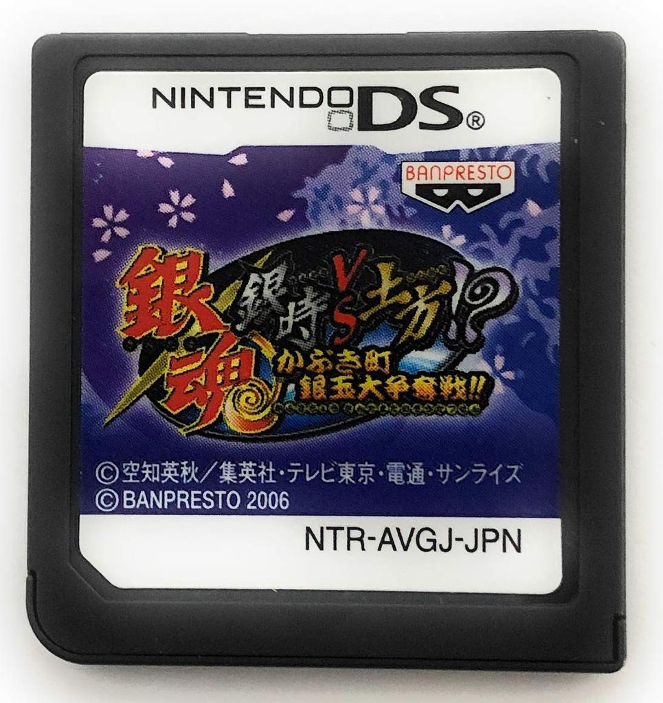 Гинтама Гинтоки против Хиджикаты! ? Грандиозная битва за Серебряный шар в городе Кабуки! !