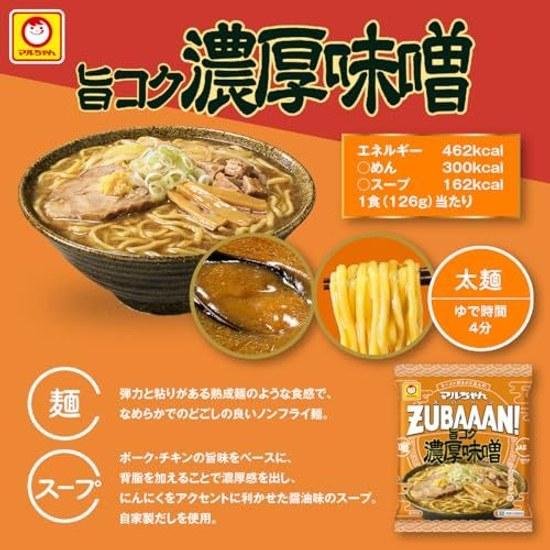 ZUBAAAN Ramen Toyo Suisan Assorted Set 6 Types 2 Packs Total 12 Hakata Tonkotsu Instant Original Box Included Fathers Day Care Package Living Alone