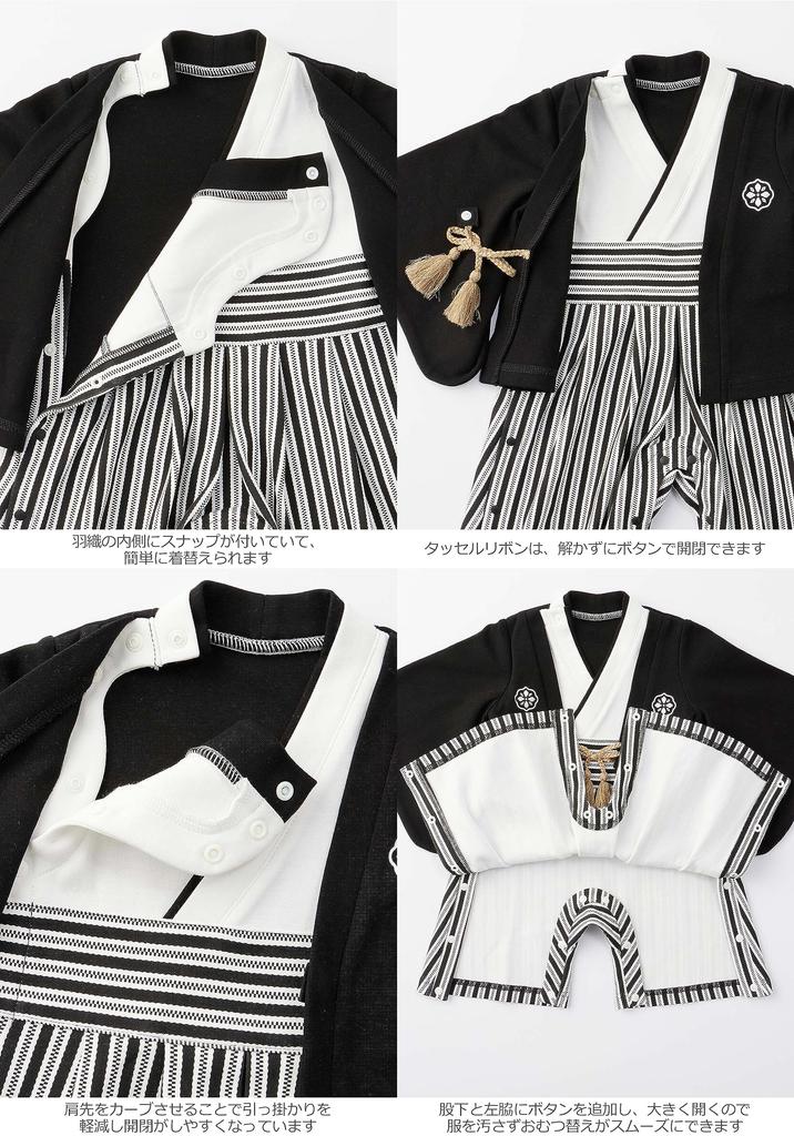 Детская японская одежда Японский первый 100-й день святилища Японский 80 Черный [ANGELIEBE] Одежда, Мальчики, Младенцы, Хаори, Хакама, Комбинезоны, Одежда, Официальная, Выкройка,