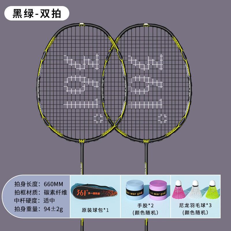 361 Carbon Fiber Badminton Racket Set - Durable High Responsive One-Piece Design Intermediate To Advanced Players