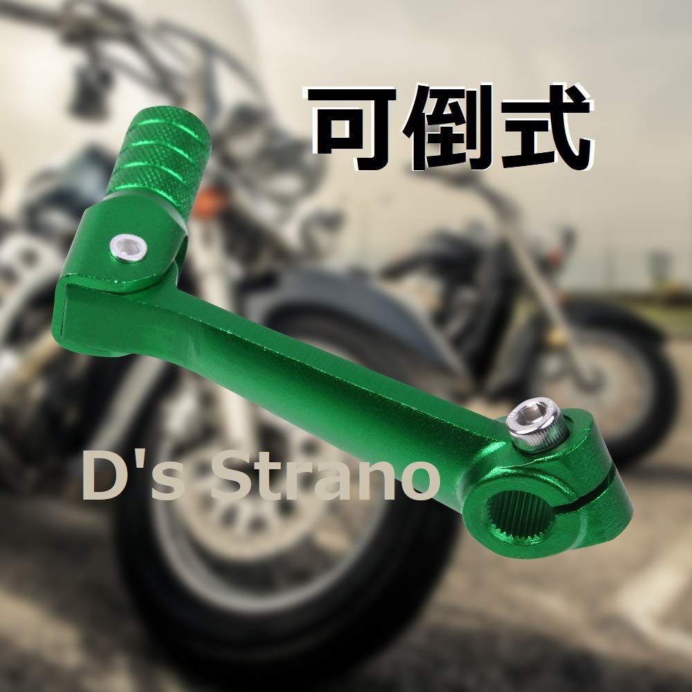 D's Strano Shift Pedal, Change Pedal, Shift Lever, Universal Foldable, for Motorcycles, Custom Dress-Up (Black or Silver)