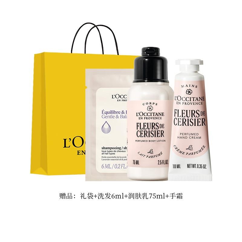 L'OCCITANE Гель для душа лосьон для тела подарочная коробка ароматный гель для душа ароматный очищающий образец сладкая вербена 250 мл Бесплатный увлажняющий 75 мл Крем для рук 10 мл