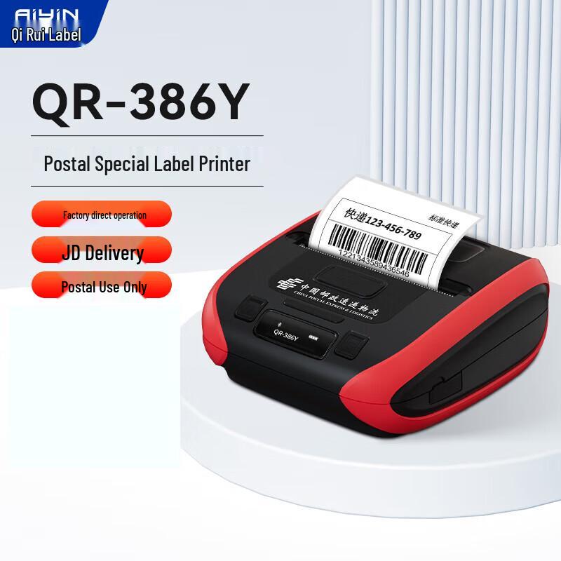 QIRUI QR-386Y Портативный принтер экспресс-накладных CN вилка (адаптер в комплекте)