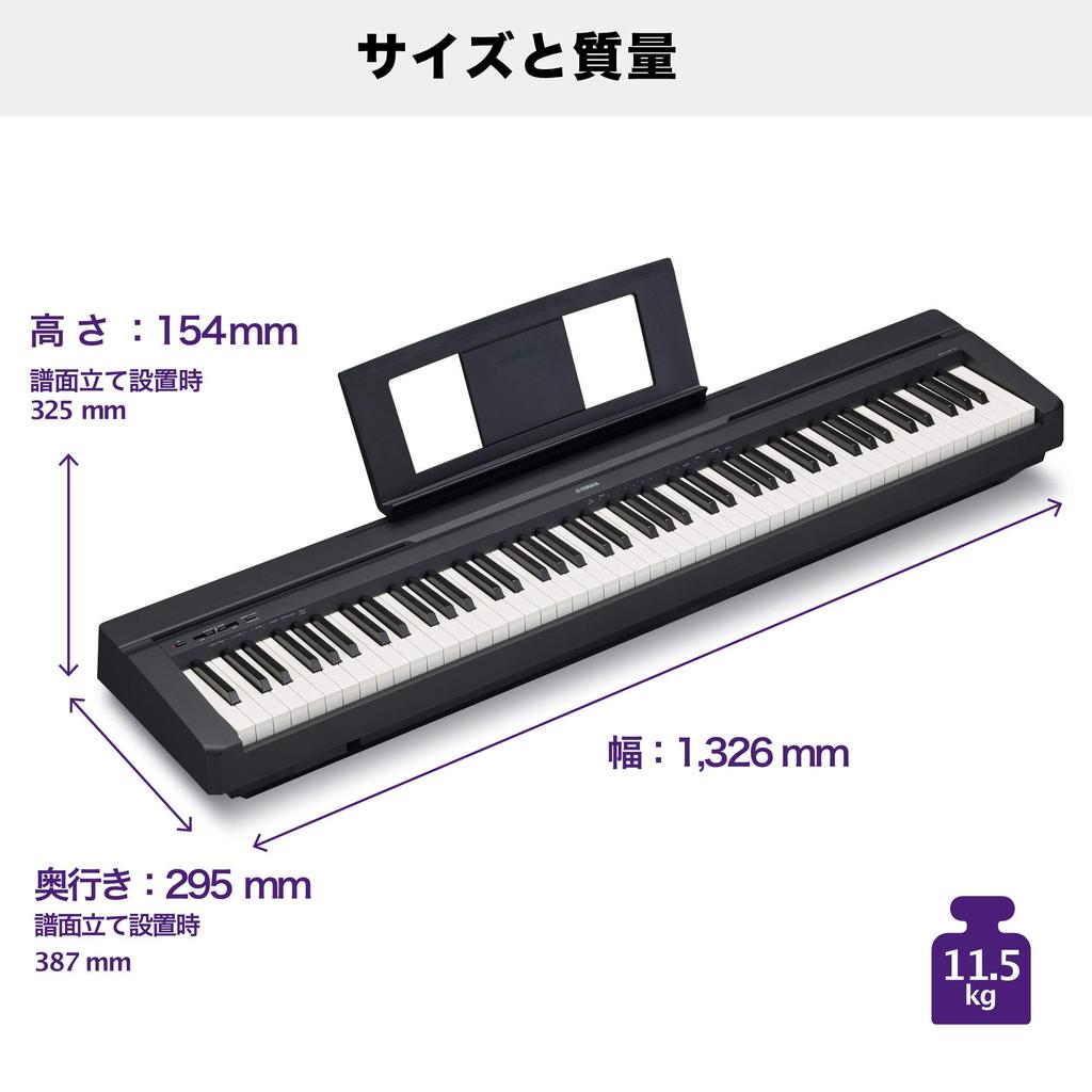 Yamaha Electronic Piano P Series 88 Keys Black P-45B
