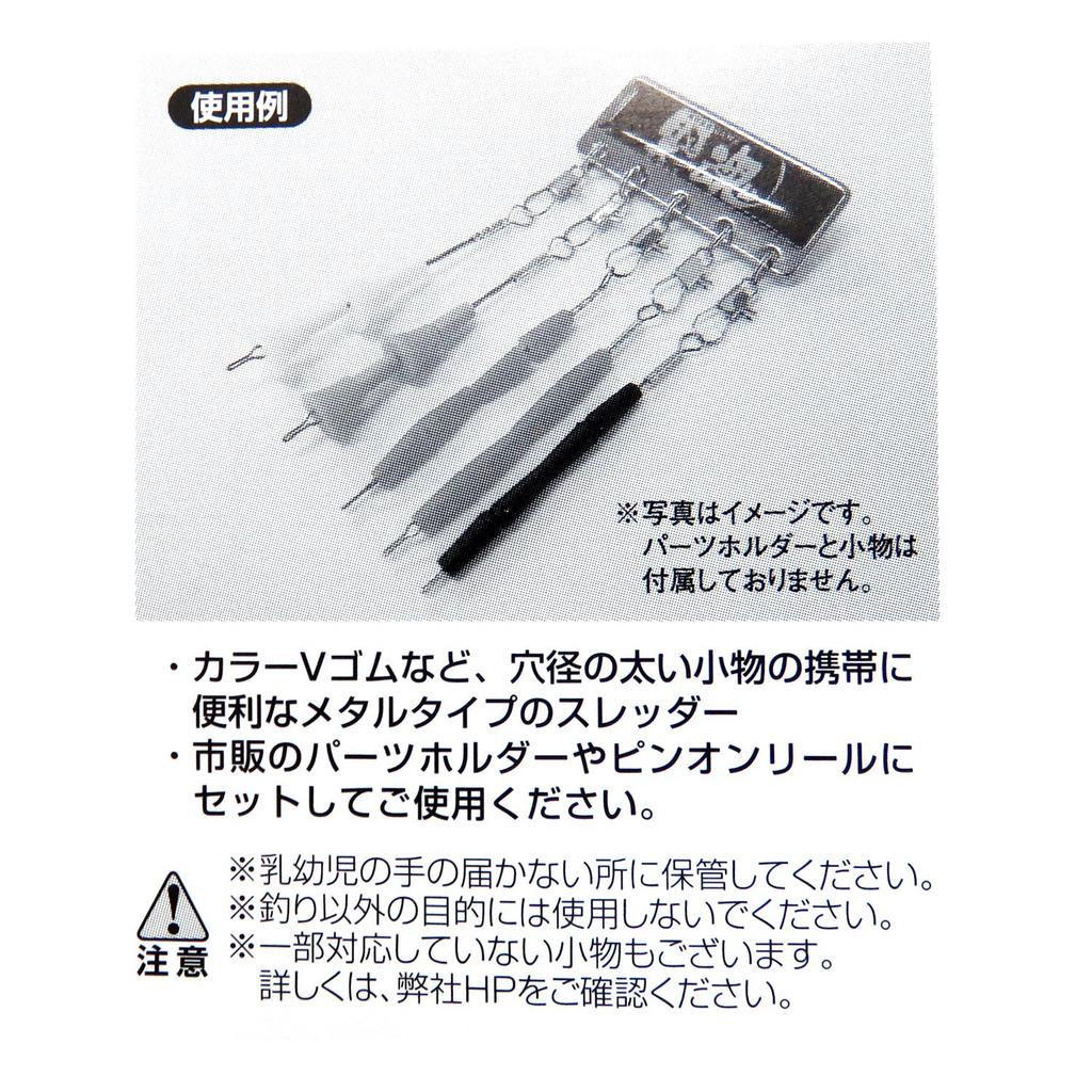 Kizakura Parts Threader, Thick Hole 60