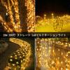 Dalugo LED String Lights, Outdoor Waterproof Straight Christmas Tree Lights, 20M, 200 LEDs, Multiple Strings, 8 Lighting Modes, MemoryTimer Function,