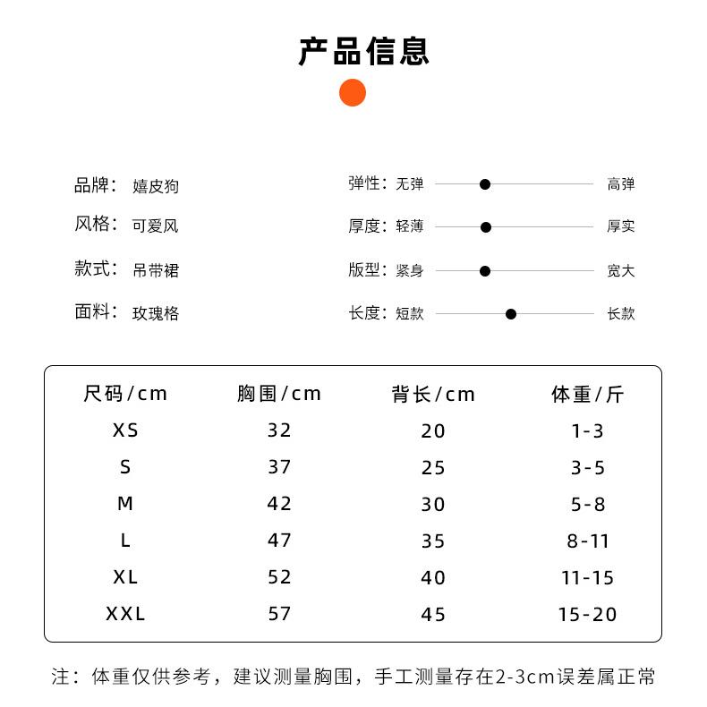 Тюльпан, пузырь, тыква, питомец, весна и лето, тонкие подтяжки, юбка, щенок, котенок, одежда длиной в две ноги.
