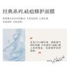 HFP Essence Facial Mask Set