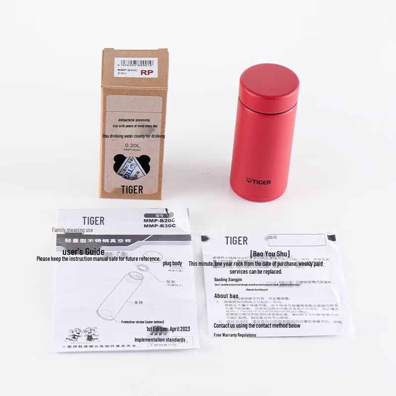 Tiger Mini Portable Vacuum Insulated Mug