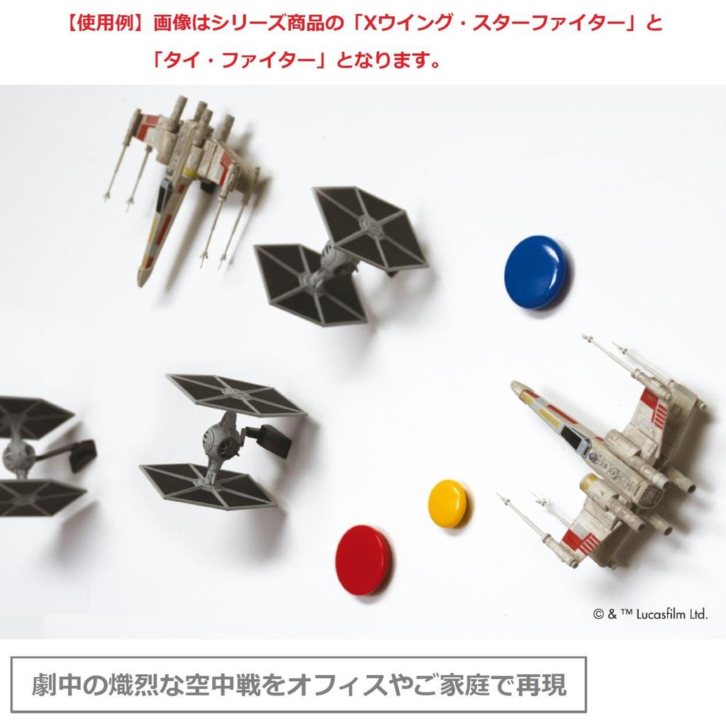 Sanbee ЗВЕЗДНЫЕ ВОЙНЫ Магнит на транспортное средство Звездолёт X-Wing SWM-XWG