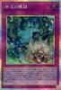 Yu-Gi-Oh! Спираль Короля Жизни DOOD-JP079 [PSE]