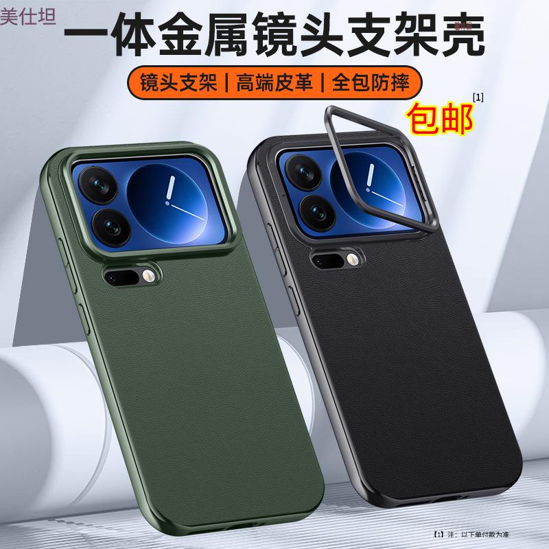 Применимо к чехлу для мобильного телефона Xiaomi 17promax держатель для объектива xiaomi17por всесторонний противоударный 17pro простой кожаный чехол