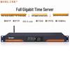 MORLINK Gigabit PTP/NTP Сервер времени с синхронизацией по GPS/Beidou