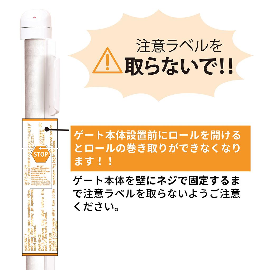 Lascal Kidi Guard Может быть установлен на лестничной калитке Свободный размер Assure White Roll-type Безбарьерный