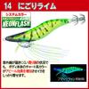 DUEL Nigori Lime Bigfin Reef YO-ZURI Ebi-Q 3.5 14 (Squid fishing, Squid, Egiing)
