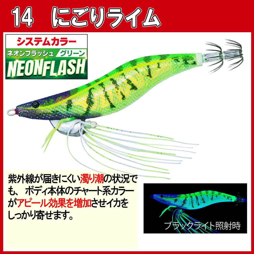 DUEL Nigori Lime Bigfin Reef YO-ZURI Ebi-Q 3.5 14 (Squid fishing, Squid, Egiing)