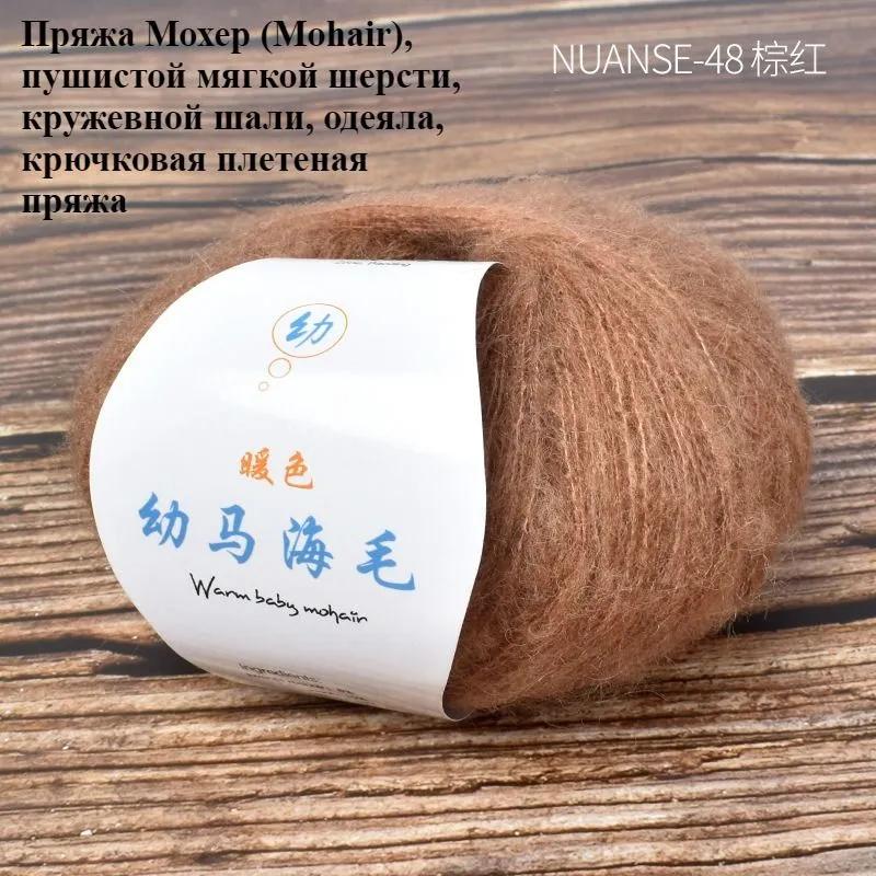 Yarn, 310 m, set of 1, Mohair, Kid Mohair, yellow
