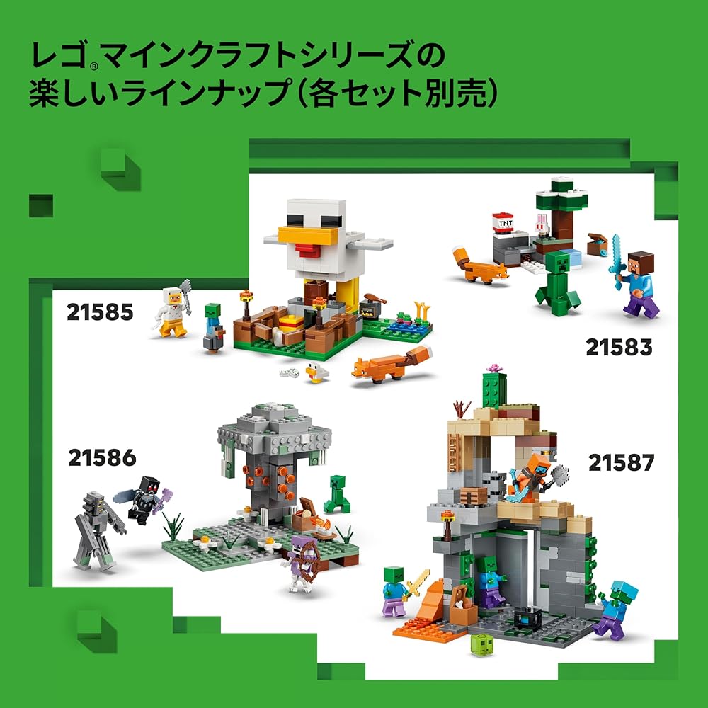 LEGO Minecraft Nether and End Portal Adventure Building Set 7-9 Years Kids Toy