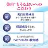 Hada Labo Gokujun Whitening Perfect Gel Medicated for treating contains white tranexamic acid and two refill [Quasi-drug] All-in-One - blemishes,