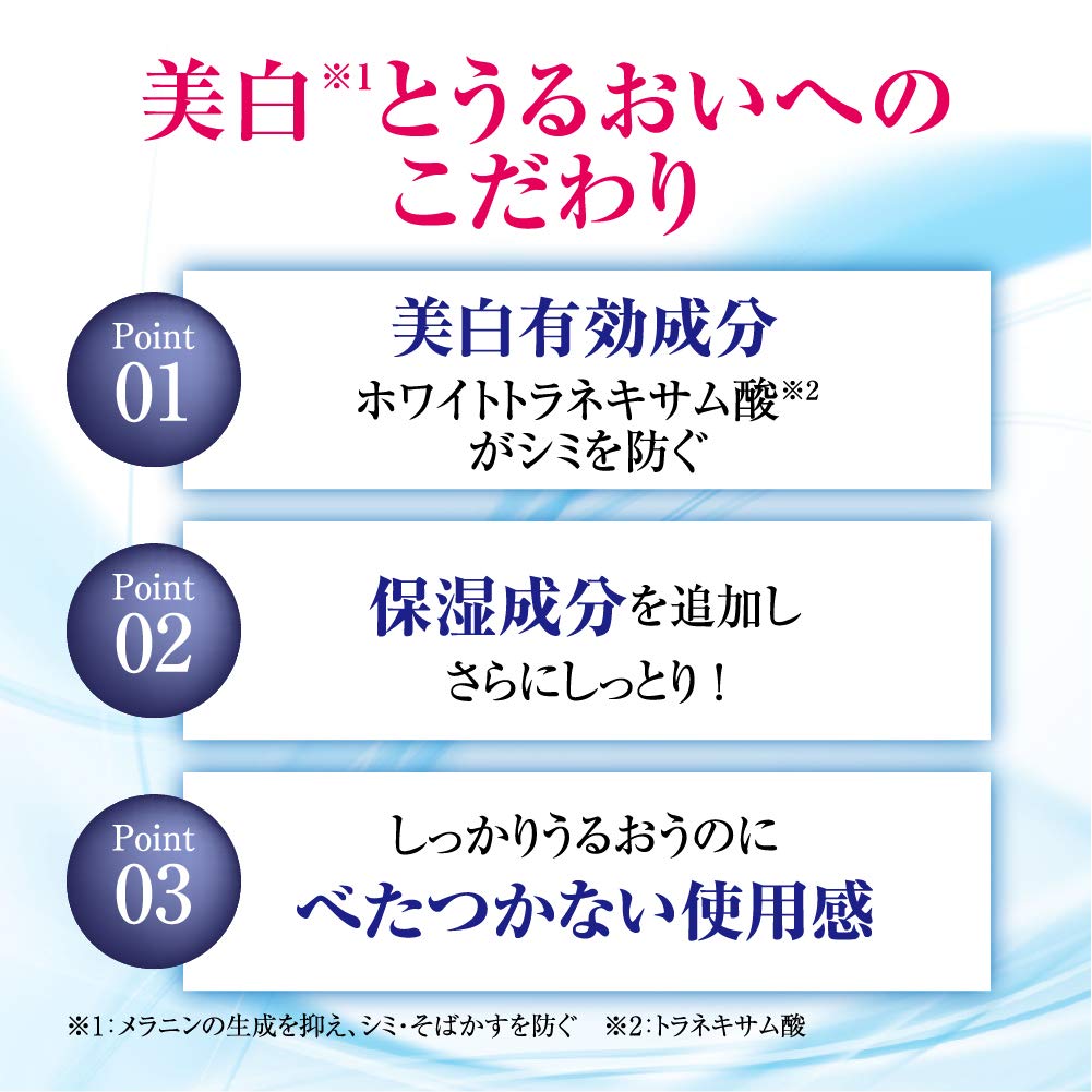 Hada Labo Gokujun Whitening Perfect Gel Medicated for treating contains white tranexamic acid and two refill [Quasi-drug] All-in-One - blemishes,