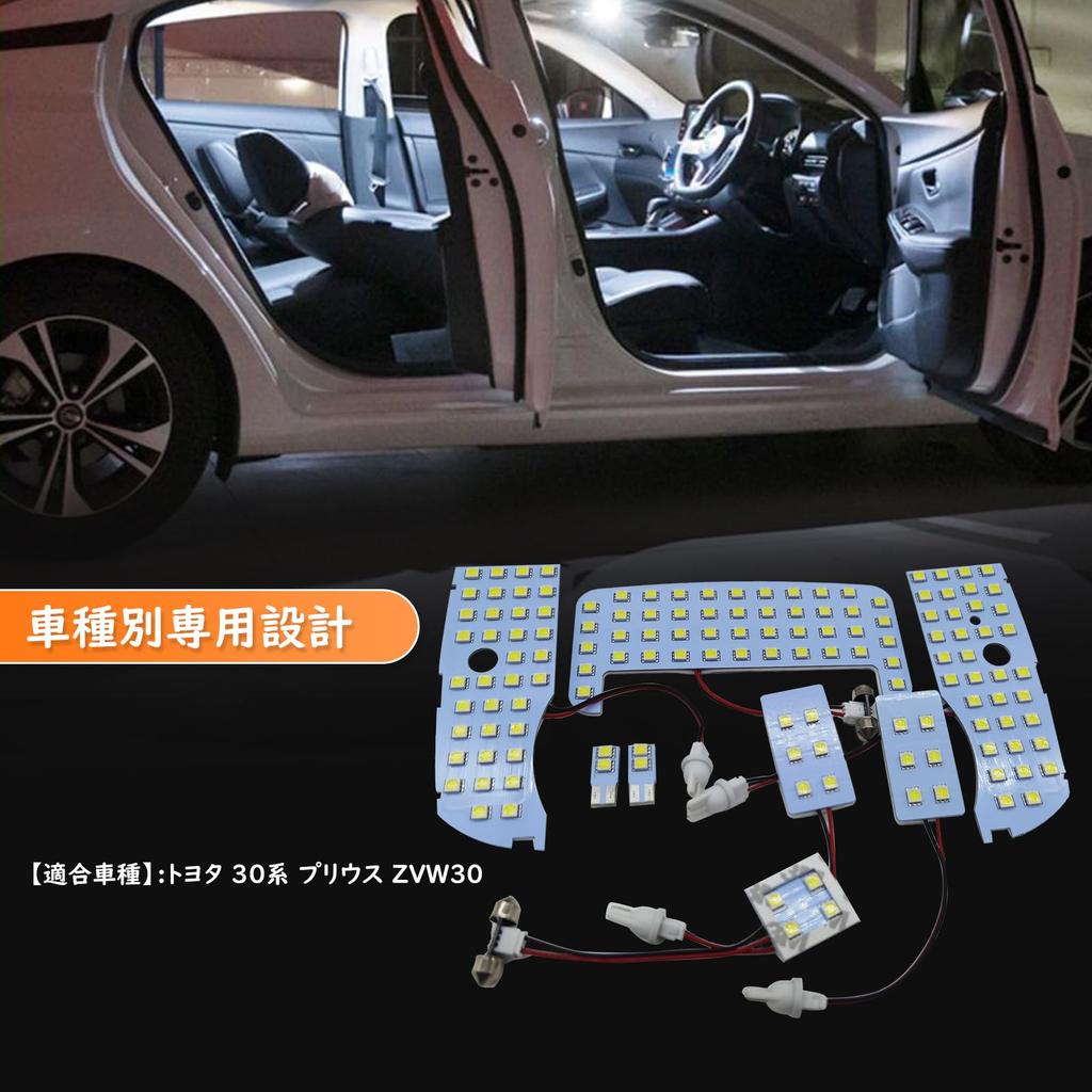 Светодиодные лампы салона для Prius 30 серии для Prius ZVW30 и поздней комплектации салона Специально разработаны для интерьера Toyota Prius ZVW 30 6000K OEM Без модификаций Легко