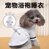 Халат с капюшоном для питомцев Пижама Собаки Кошки Зимний Теплый Уютный Костюм Размеры S M L XL