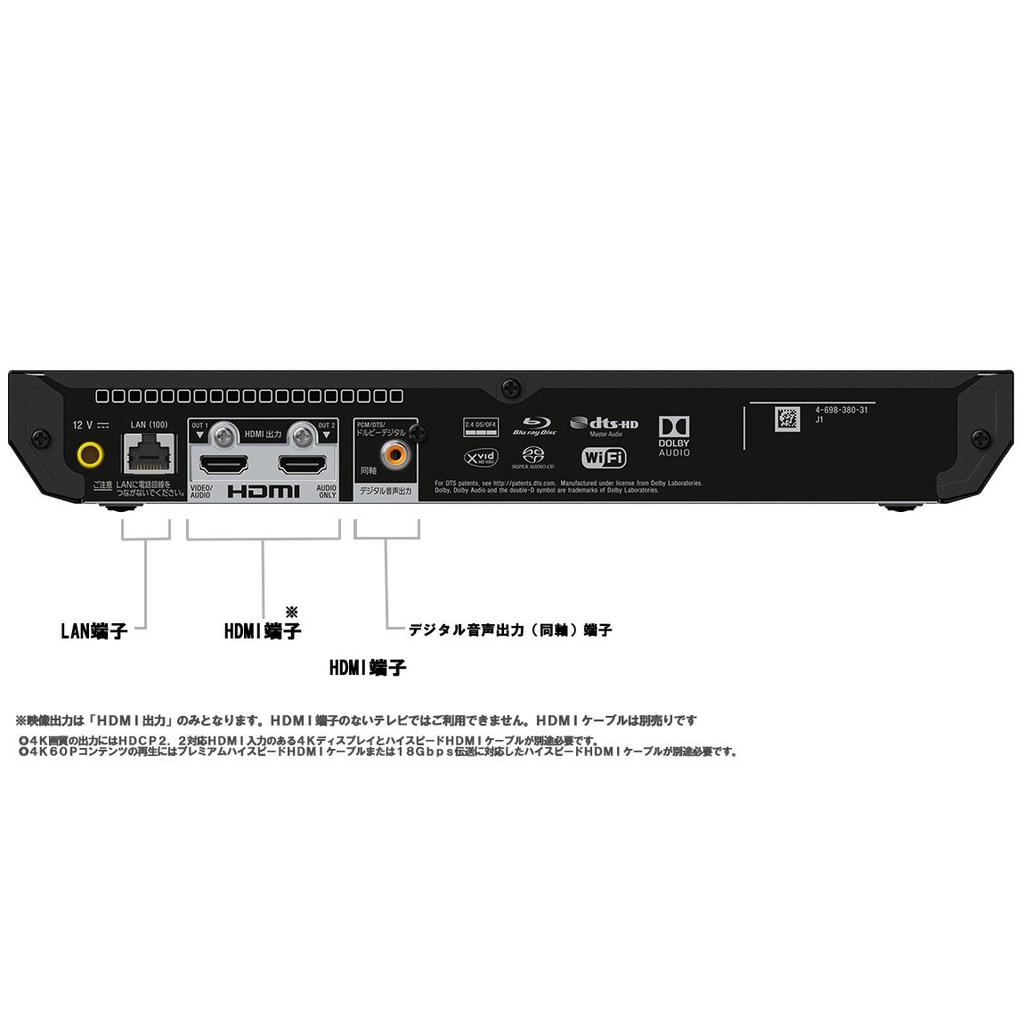 Sony Плеер совместимый с Ultra HD 4K-преобразованием Blu-ray-плеер/DVD UBP-X700 Blu-ray UBP-X700