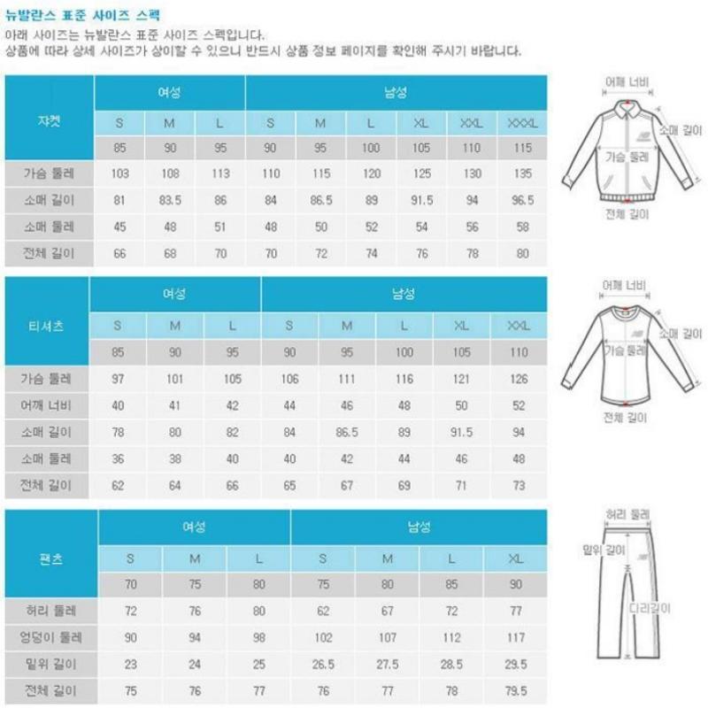 New Balance Прямые тренировочные брюки с начесом Nbmld41913