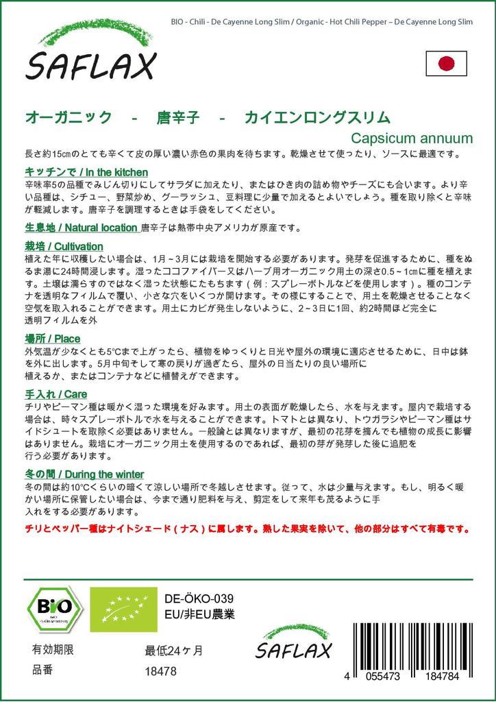SAFLAX Garden in the Bag - Органический - Острый перец чили - De Cayenne Long Slim - 10 семян - С субстратом в подходящем пакете - Capsicum annuum