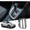 TOYOTA Yaris Cross Toyota 2020+ YARiS/YARiS CROSS Эксклюзивная панель салона автомобиля Консольная панель переключателей Крышка панели переключения передач Крышка панели переключения передач (Текстура древесины)