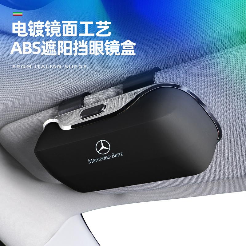 Car Emblem Sun Visor Glasses Case Sunglasses Storage Gift Box For Mercedes Benz AMG GLC W203 W206 W220 W205 W211 W212 W201 W210 rf2