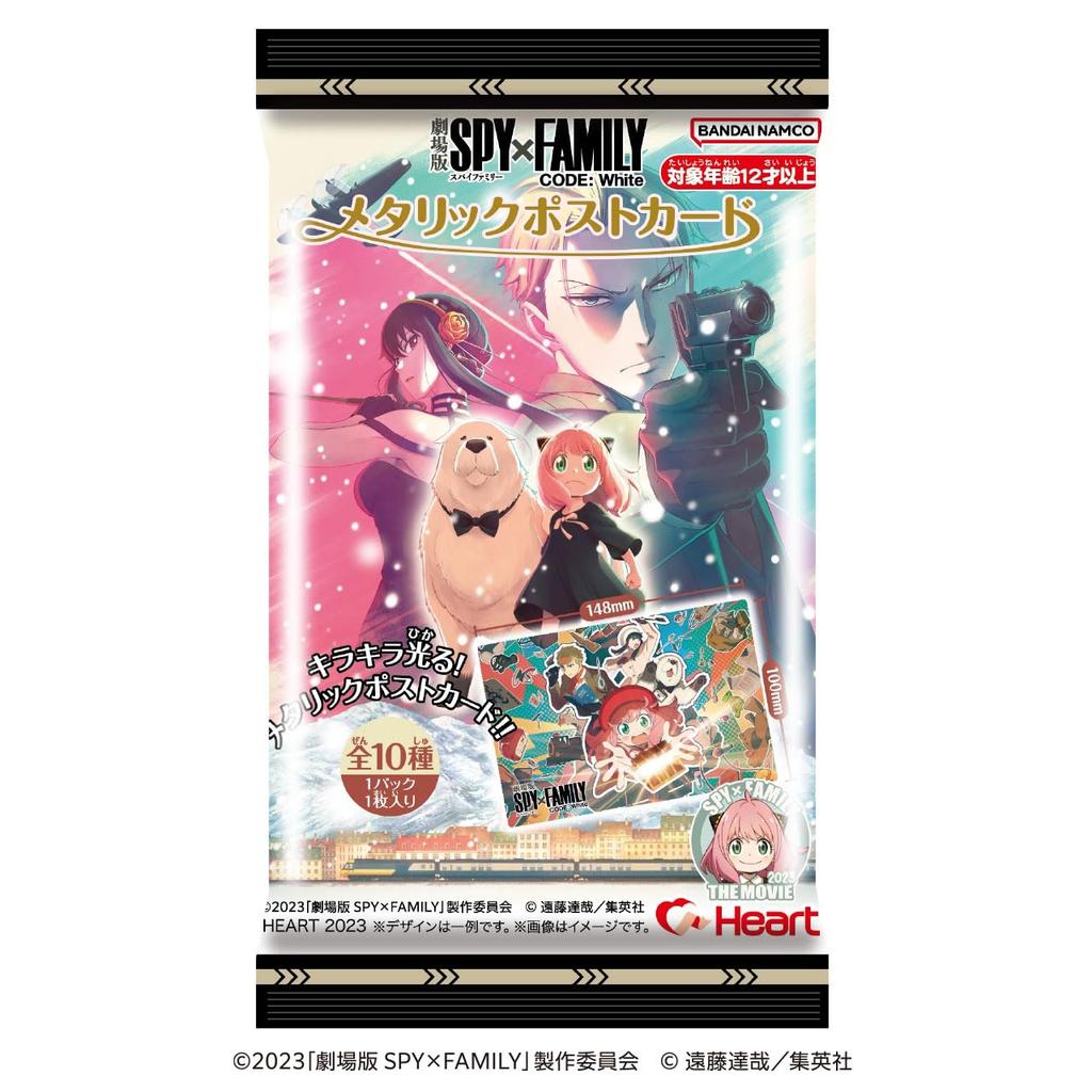 Металлическая открытка-игрушка в виде сердца SPY×FAMILY Жвачка/Конфета [В коробке/Набор 10]