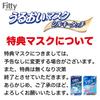 Увлажняющие маски Fitty Silky Touch x 2 коробки 2 набора бонусных сухих масок, (Белый/Нетканый/Плиссированный) <15 + масок> Увлажняющий, (Обычный размер)