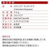 Matsuya Coffee Green Coffee Beans Colombia Cleopatra [В коробке] (Коробка 5 кг)