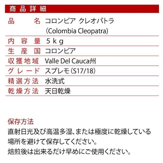 Matsuya Coffee Green Coffee Beans Colombia Cleopatra [В коробке] (Коробка 5 кг)