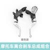 Universal Motorcycle Clutch Lever Brake Master Cylinder Set Ninja CFMOTO Kawasaki H2R1 Black Red Blue Gold