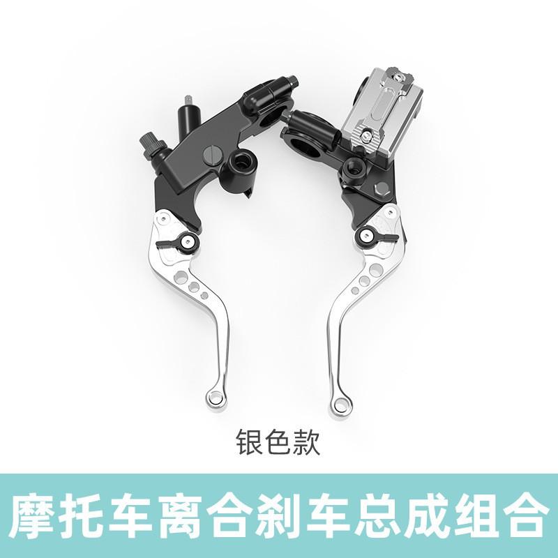 Universal Motorcycle Clutch Lever Brake Master Cylinder Set Ninja CFMOTO Kawasaki H2R1 Black Red Blue Gold